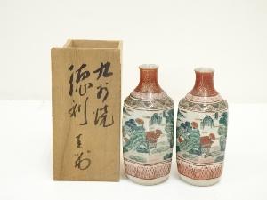 九谷焼　庄三手徳利一対（保護箱）